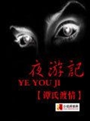 沫游记小说免费听