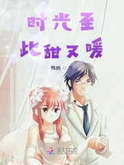时光好又暖