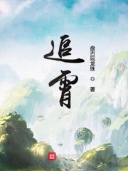 追更小说免费版