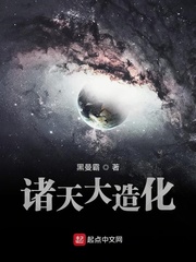 诸天大造化下载
