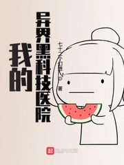 异世界的黑科技