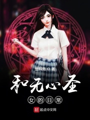 有个无心和尚的动漫叫什么