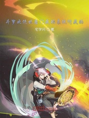 斗罗大陆绝世唐门系统
