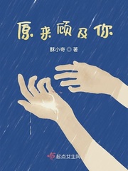 原来顾及你免费阅读