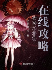 快穿宿主总是被攻略