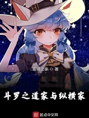 斗罗之道家与纵横家txt小说免费阅读