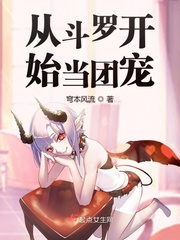斗罗:从团宠开始称霸