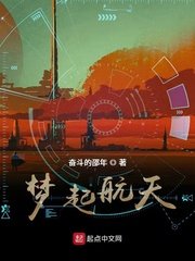 梦起航成绩
