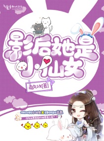 影后是个小吃货gl隔壁的大白