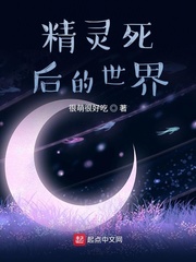 精灵死亡会减亲密度吗
