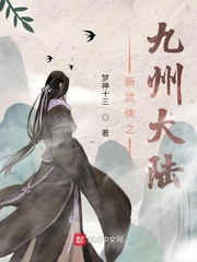 新武侠小说排行榜前十名