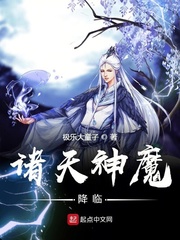 诸天神魔系统
