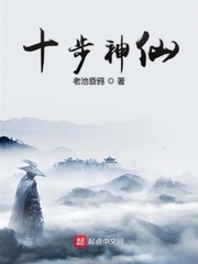 十步杀一仙都市
