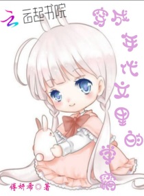 穿成年代文中的学霸蜗碎