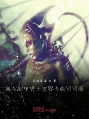 我在铠甲勇士修仙