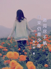 愿你阅尽千帆什么意思