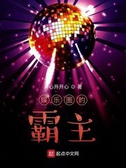 娱乐圈的霸主养成系统