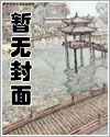 杨潇唐沐雪的小说刚刚更新