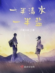 一半淡水一半咸水的湖泊是什么