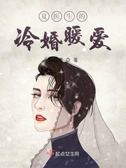 冷医生小说