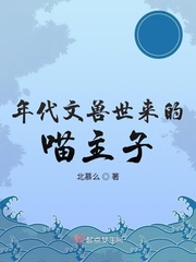 穿越兽世代兽纹