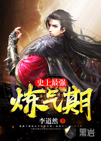 炼气五千年方羽免费全文书香阁