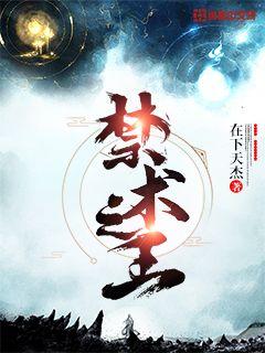 禁术什么意思