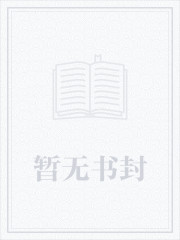 误入游戏世界最新章节免费阅读