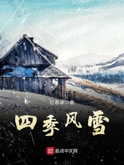四季风雨的意思