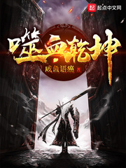 噬血是什么意思