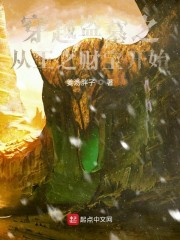 《盗墓:开局抽奖变强》