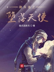 雄兵连小说大全