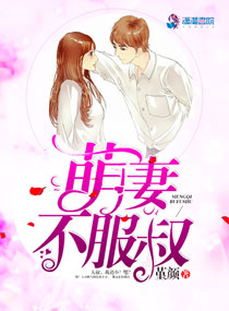 黎漫战霄小说免费阅读