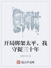 我守捉三十年小说女主角