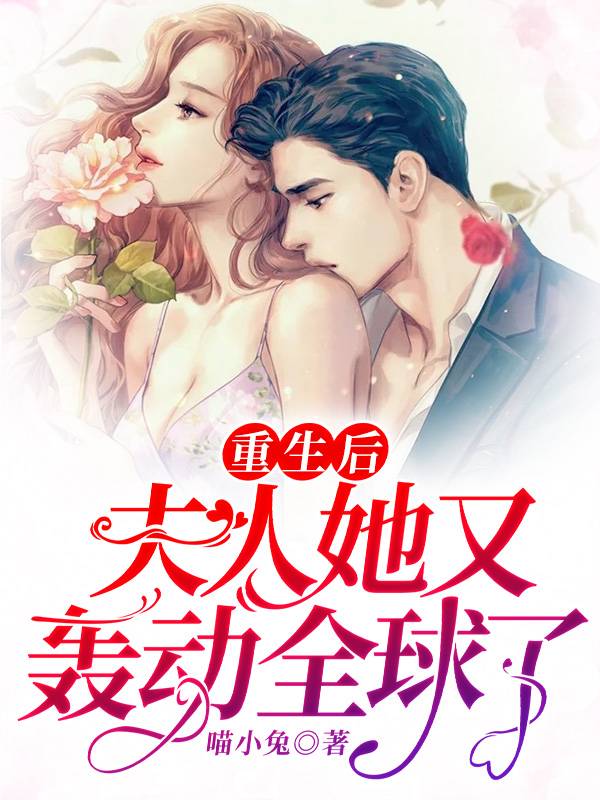 薄霆深舒颜小说