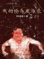 我的世界怪异录模组怎么玩