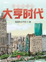 重生香江大亨时代林荣亨