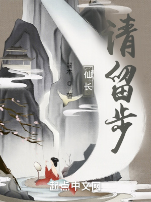 仙君请留步免费阅读若止未央