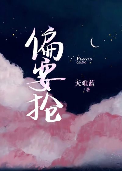 姜明珠周礼小说全本在线阅读