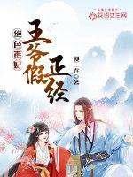 绝色毒妃王爷请躺好免费阅读