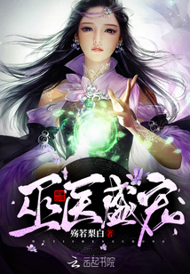 巫医御赐小仵作