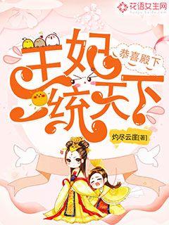 恭喜王爷王妃有喜