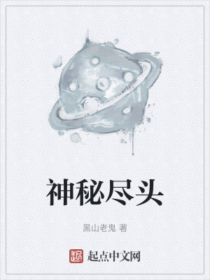 神秘镜头
