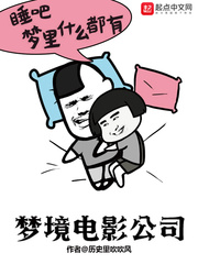 美国电影梦境在线视频
