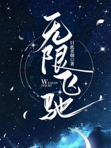 欢迎来到危治欧诺免费阅读小说