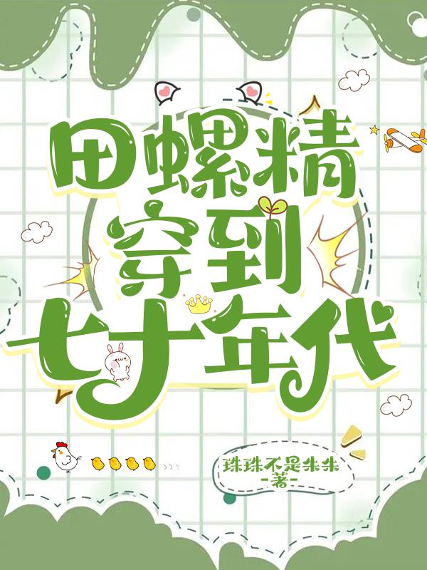 百度田螺