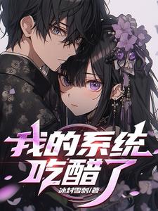 系统之我有亿万