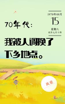 知青下乡知乎