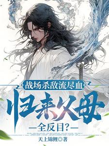 诬我魔头抽我血