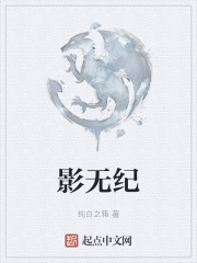 影月无痕写的小说